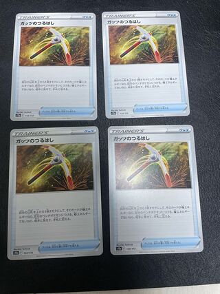 Guts pickaxe 133/172