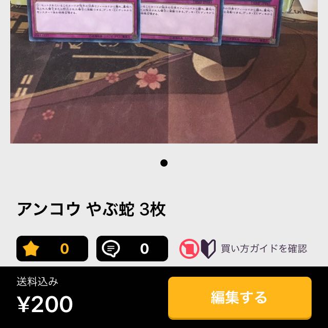 魔法名-「大いなる獣」 召喚獣アウゴエイデス