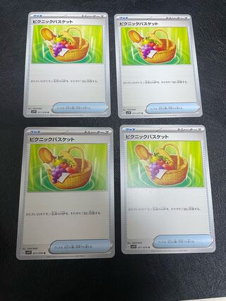 Picnic basket U 071/078