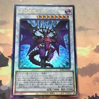 混沌魔龍 カオス・ルーラー