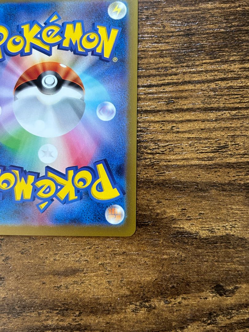 Pikachu (Master Ball pattern/mirror) C 025/165