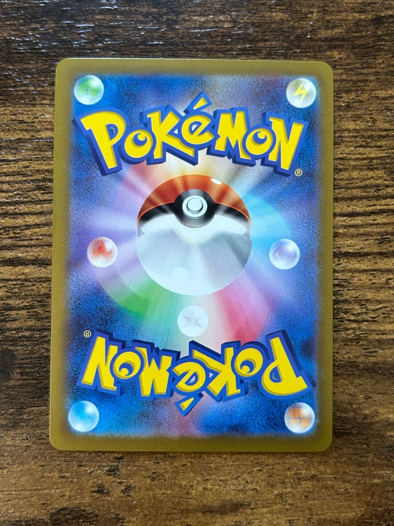 Pikachu (Master Ball pattern/mirror) C 025/165