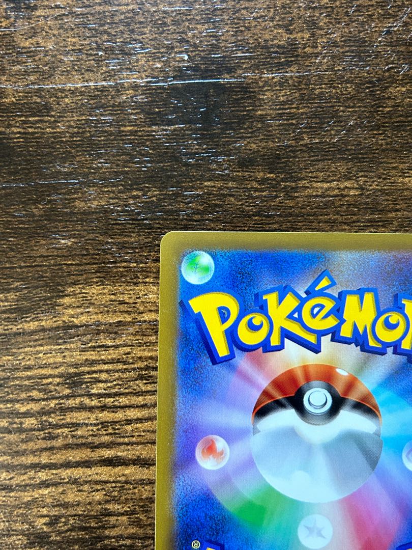 Pikachu (Master Ball pattern/mirror) C 025/165