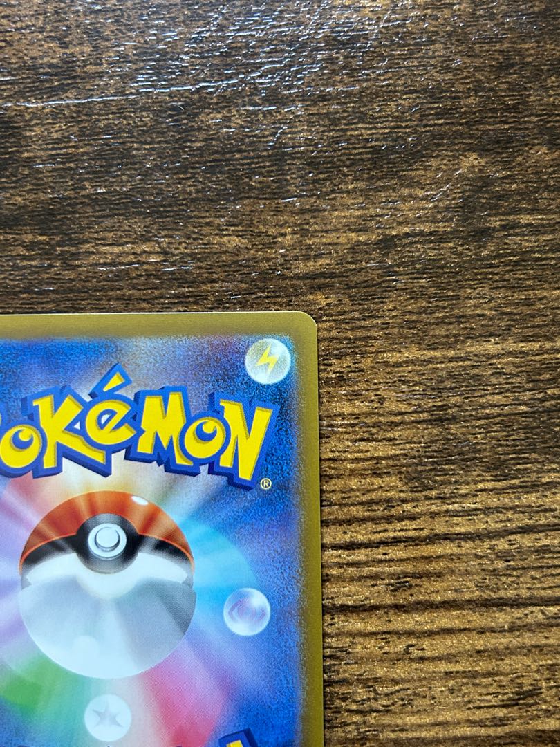 Pikachu (Master Ball pattern/mirror) C 025/165