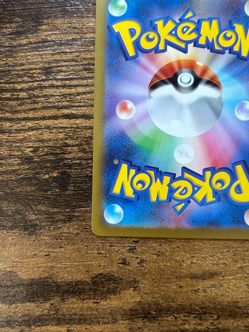 Pikachu (Master Ball pattern/mirror) C 025/165