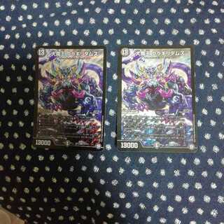 大魔王 ウラギリダムス