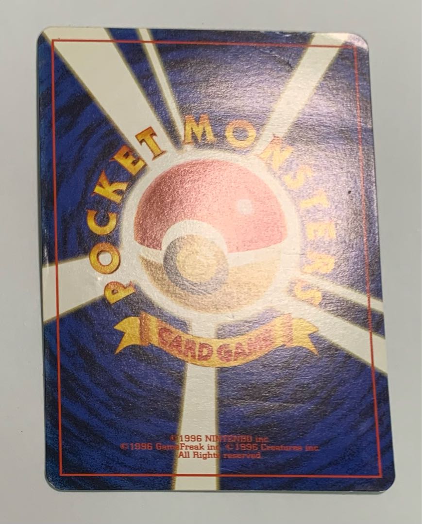 マンキー/ポケモンカードになったワケ ポケモンカード旧裏