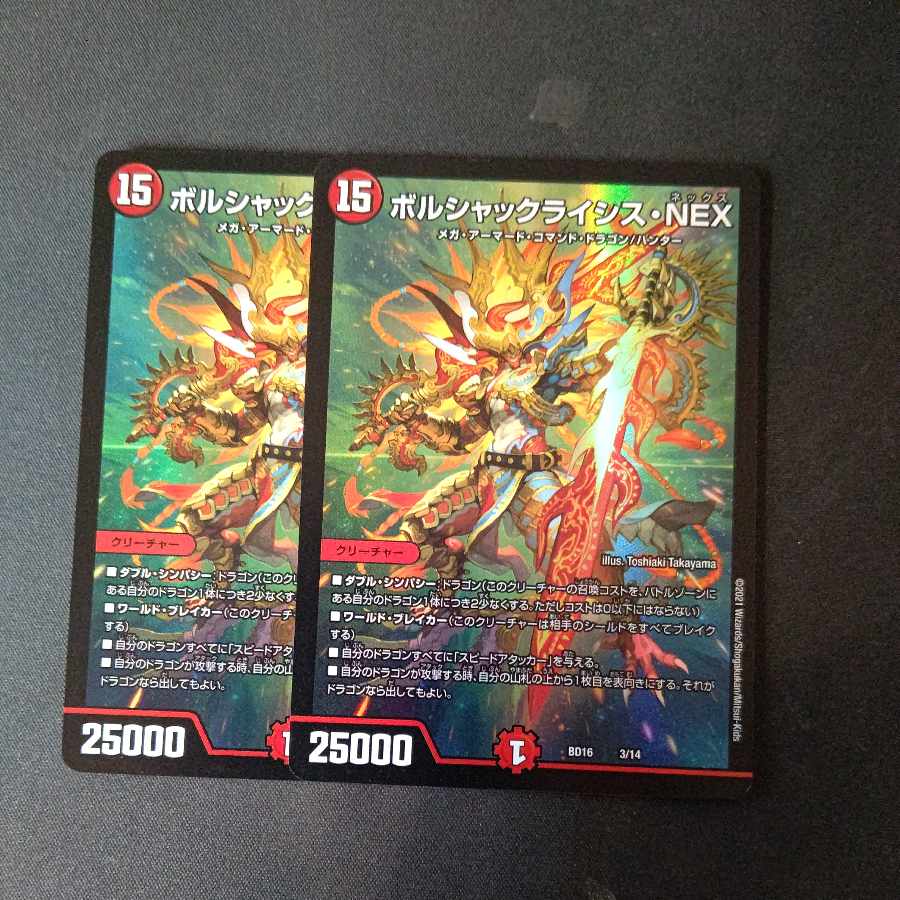 Borshak Lysis NEX, set of 2