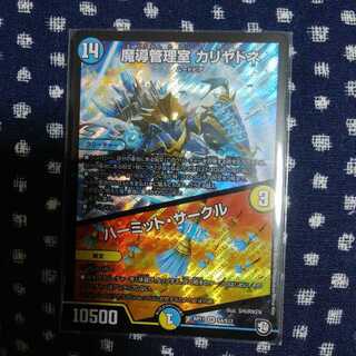 魔導管理室 カリヤドネ｜ハーミット・サークル