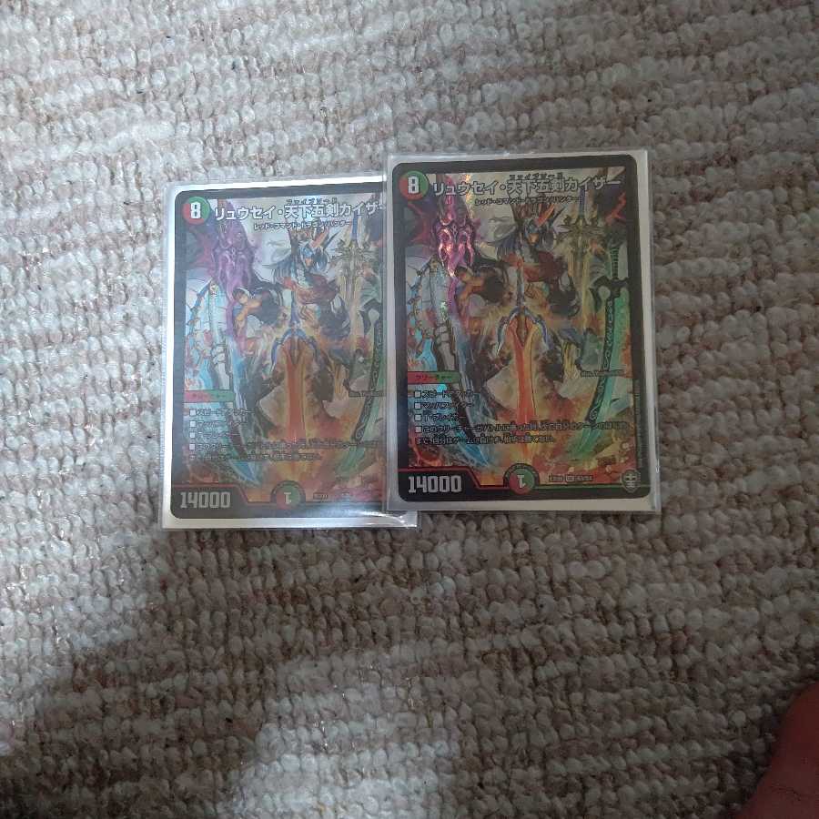 リュウセイ・天下五剣カイザー