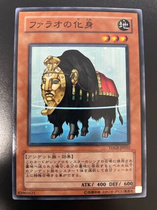 1枚80円　在庫7枚　ファラオの化身 ノーマル JP032