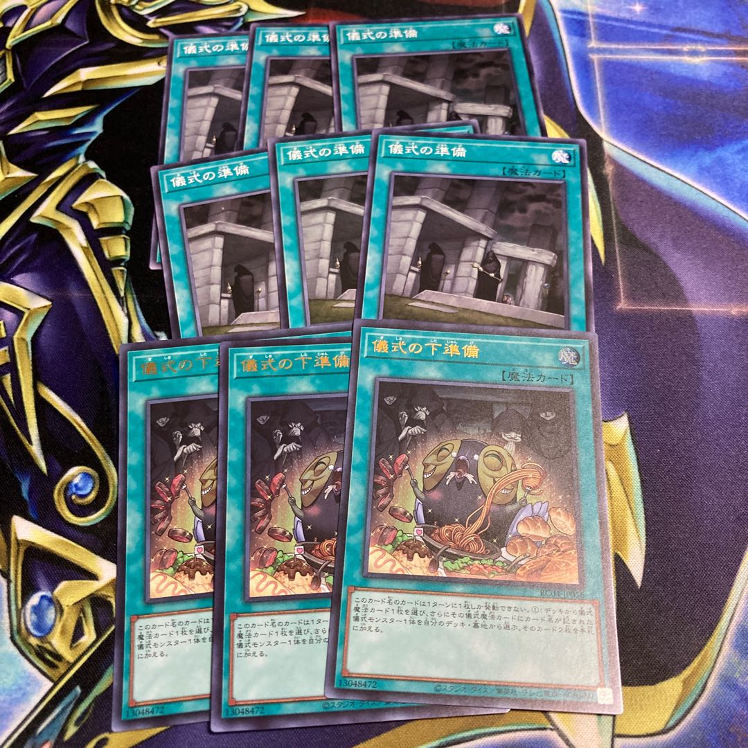 Pre-Preparation of Rites Ultra Set