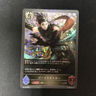 ブーストキッカー　プロモ　PR-135