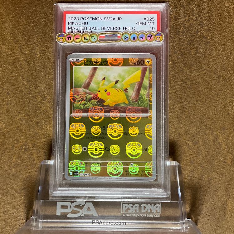 Master BallPikachuPSA10