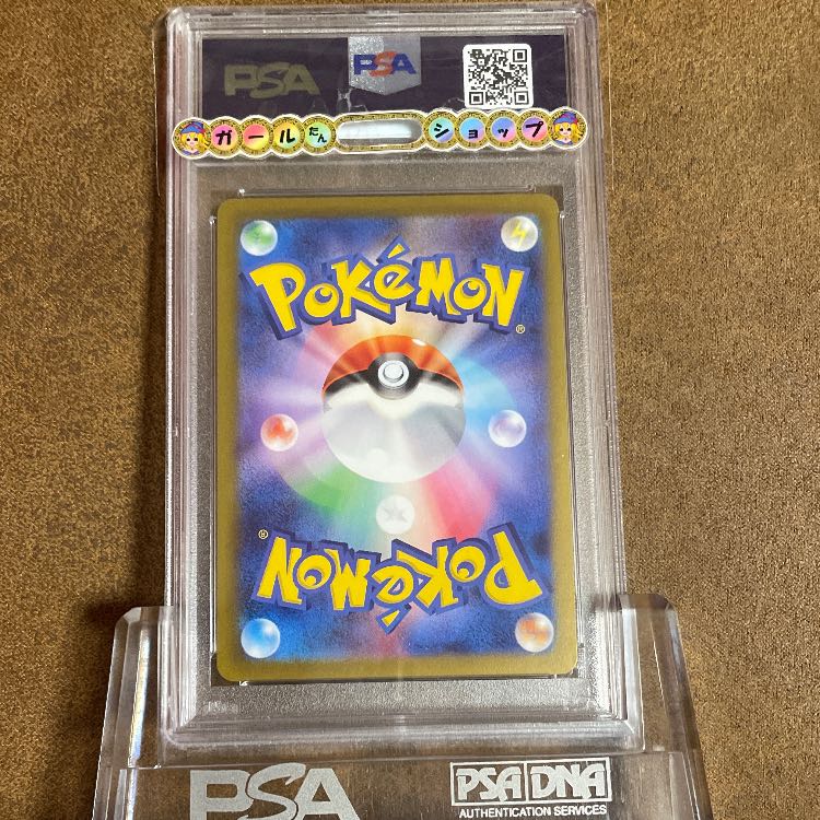 Master BallPikachuPSA10