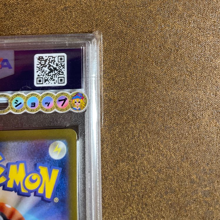 Master BallPikachuPSA10