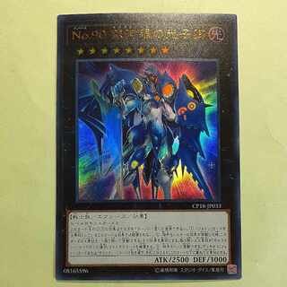 Number 90: Galaxy-Eyes Photon Lord Ultra Rare JP033 1枚