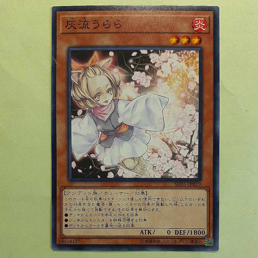 Ash Blossom & Joyous Spring Normal JP019