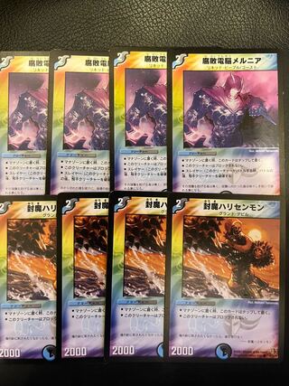 封魔ハリセンモン C 44/55/Y6 1枚