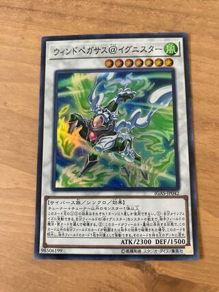 Wind Pegasus @ Ignitor Super Rare JP042