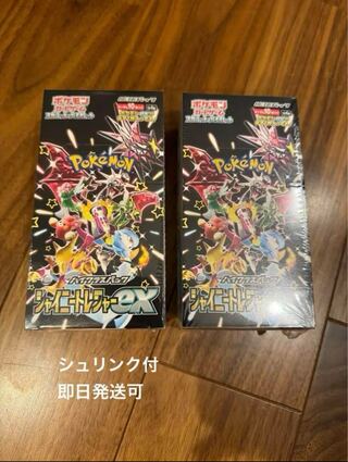 High Class Pack "Shiny Treasure ex" unopened box 2BOX
