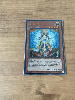 オネスト ウルトラレア JP001