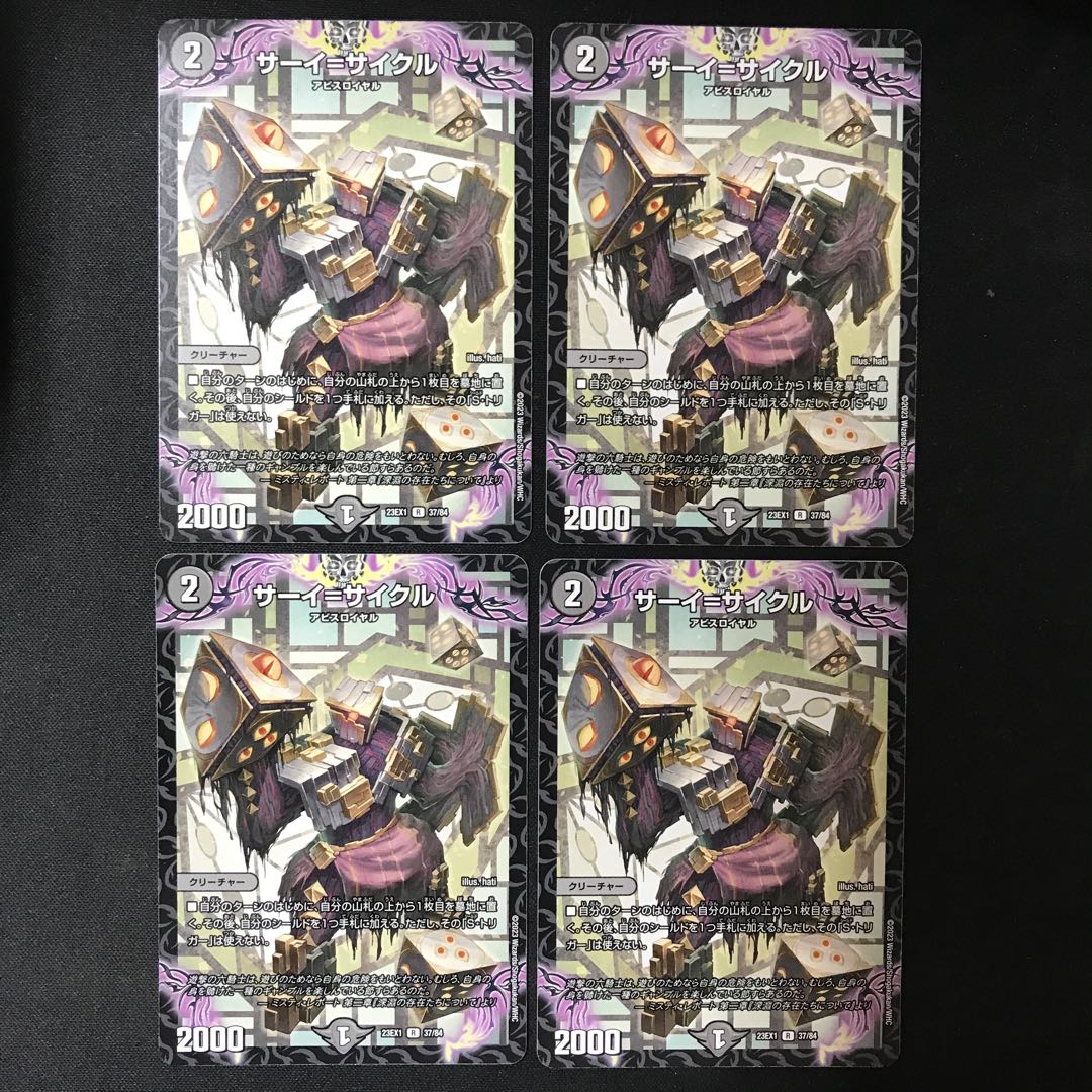 Sahy-Cycle R 37/84 4 sheets