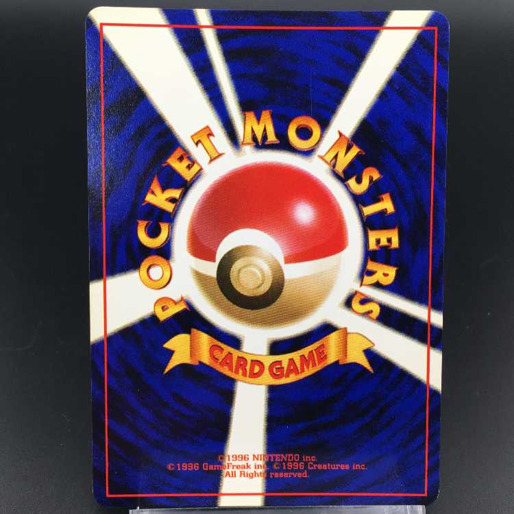 ポケモンカード ナツメのゲンガー 旧裏