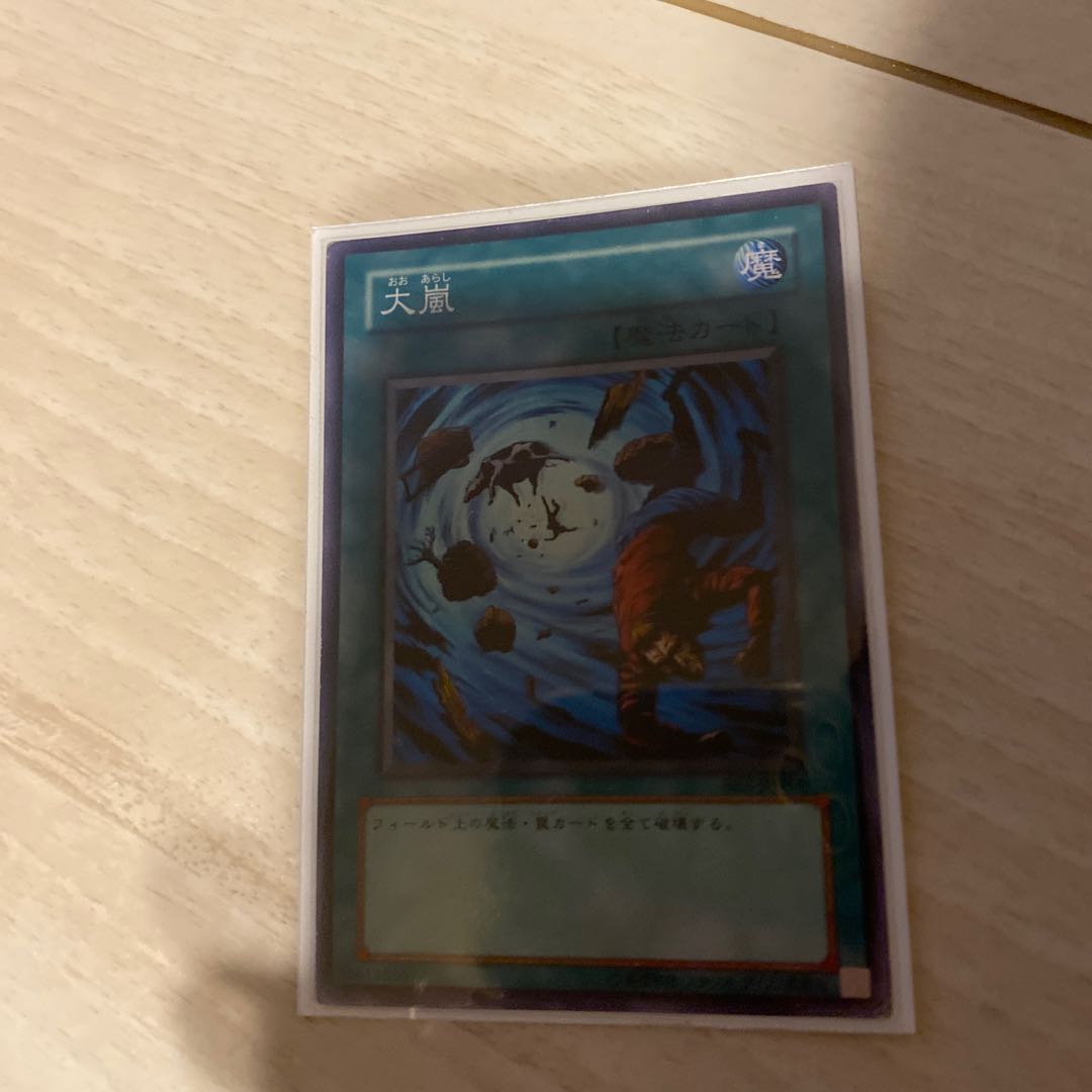 Heavy Storm Super BE2