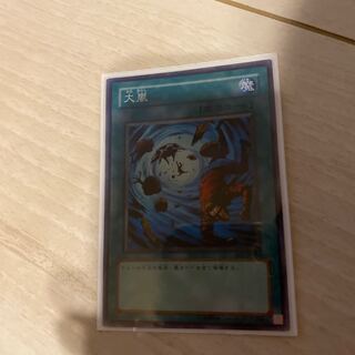 Heavy Storm Super BE2