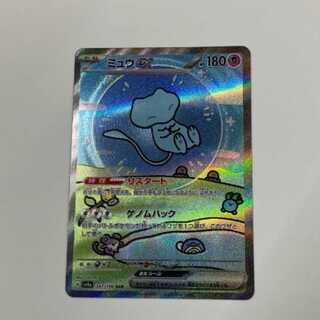 Pocketka Mewex SAR Shiny Treasure ex