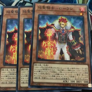 焔聖騎士-ローラン