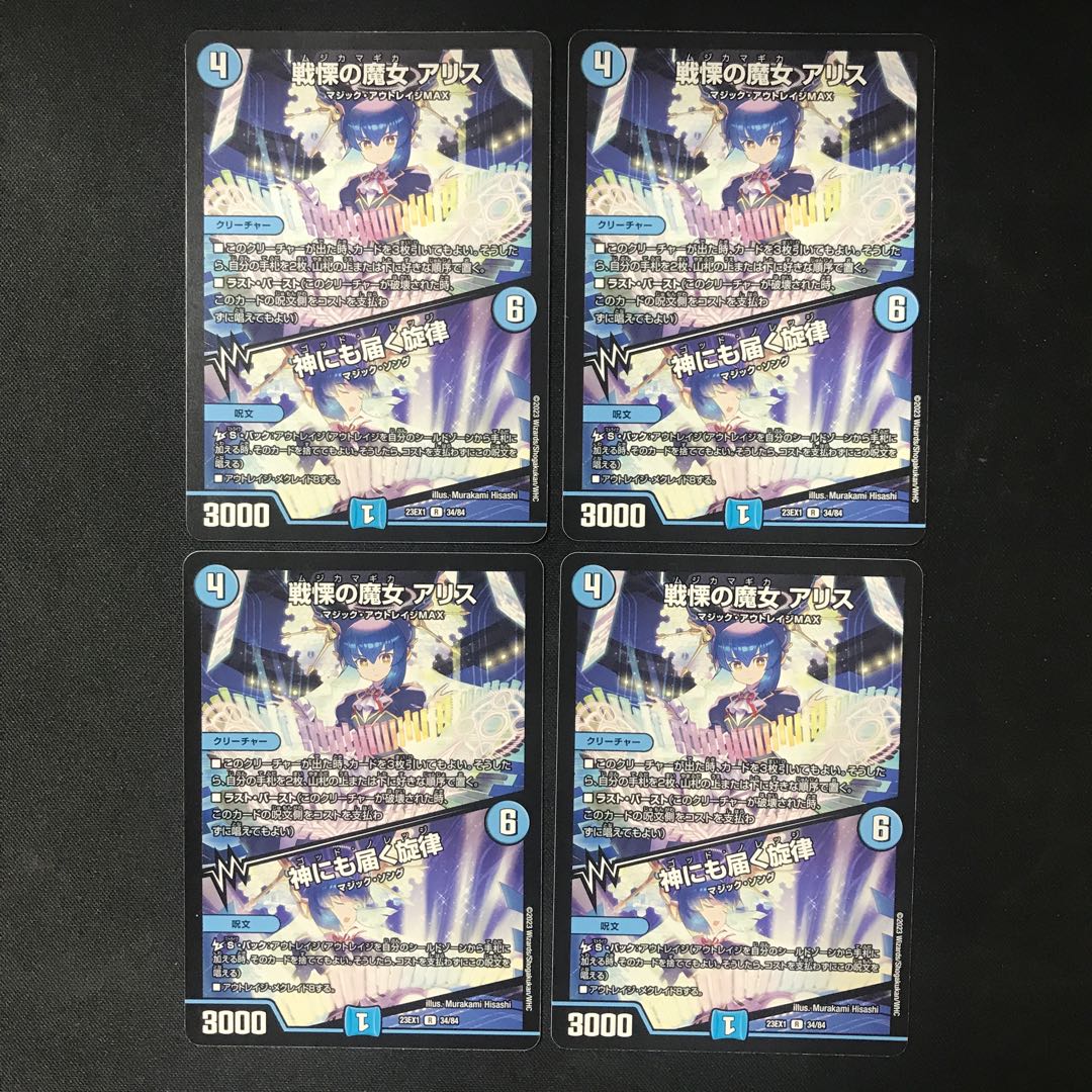 The Witch of Dread a Squirrel｜A Melody that Reaches God R 34/84 4 copies