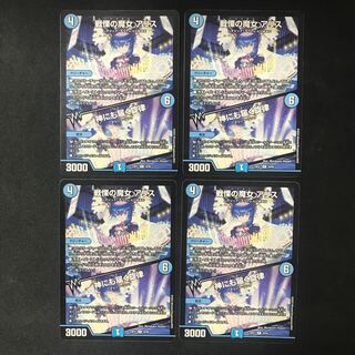 The Witch of Dread a Squirrel｜A Melody that Reaches God R 34/84 4 copies