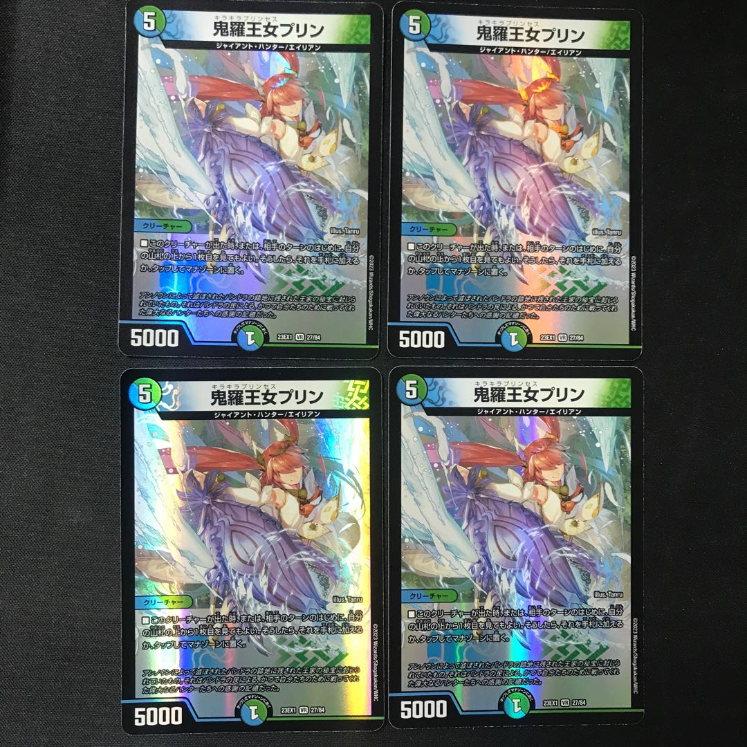 Princess Onira Jigglypuff VR 27/84 4 sheets 4枚