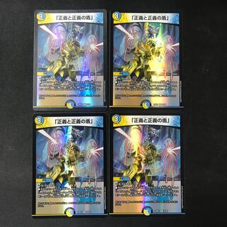 「正義と正義の盾」 VR 22/84