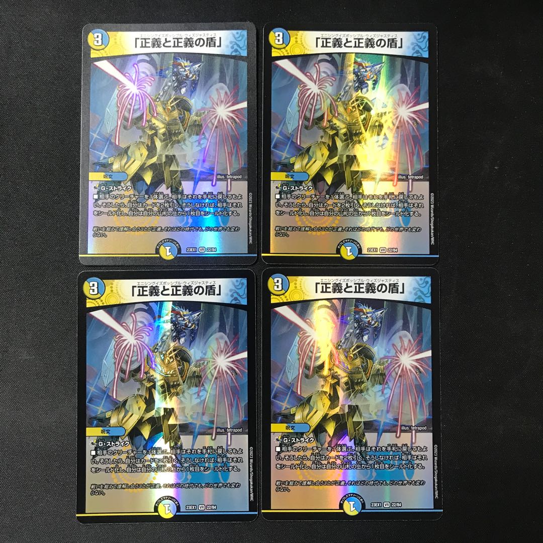 Justice and the Shield of the Righteous, VR 22/84.