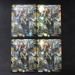 偽神類 ゾロスター VR 23/84 4枚