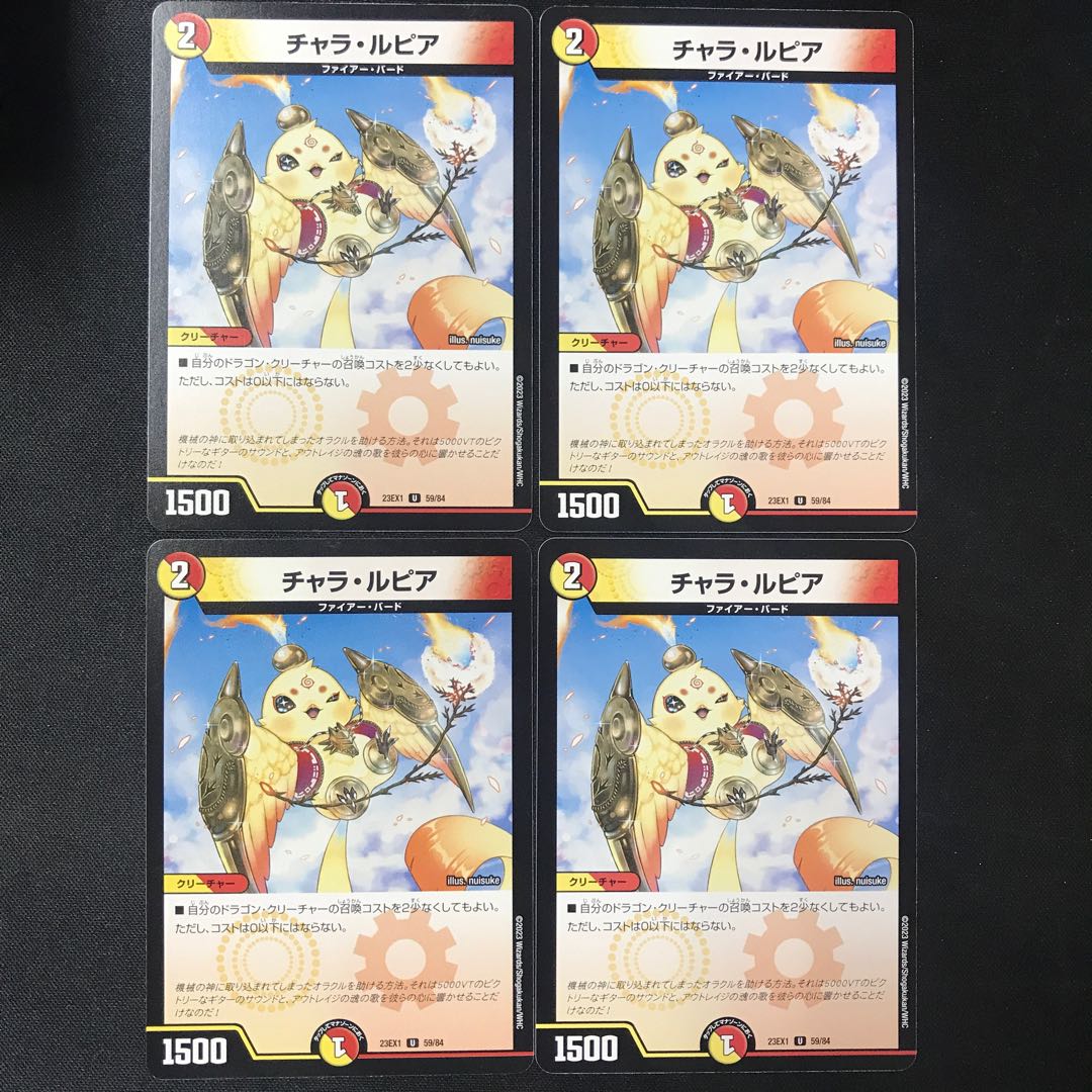 Chala Lupia U 59/84 4 sheets 4枚