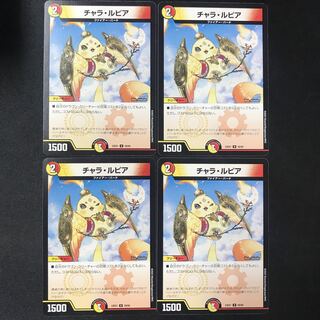 Chala Lupia U 59/84 4 sheets 4枚