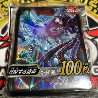 Destined Rivals 60 sleeves