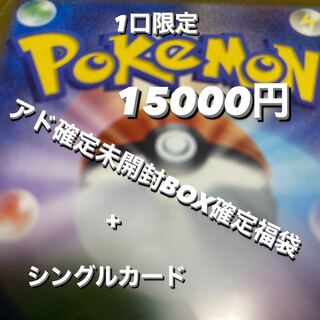 Dedicated 1 unit only, 15,000 yen, unopened box, confirmed, goody bag. 1 (Used) 981184354| magi -TCG Marketplace- | magi Dedicated 1 unit only, 15,000 yen, unopened box, confirmed, goody bag. 1 (Used) 981184354| magi -TCG Marketplace- | magi