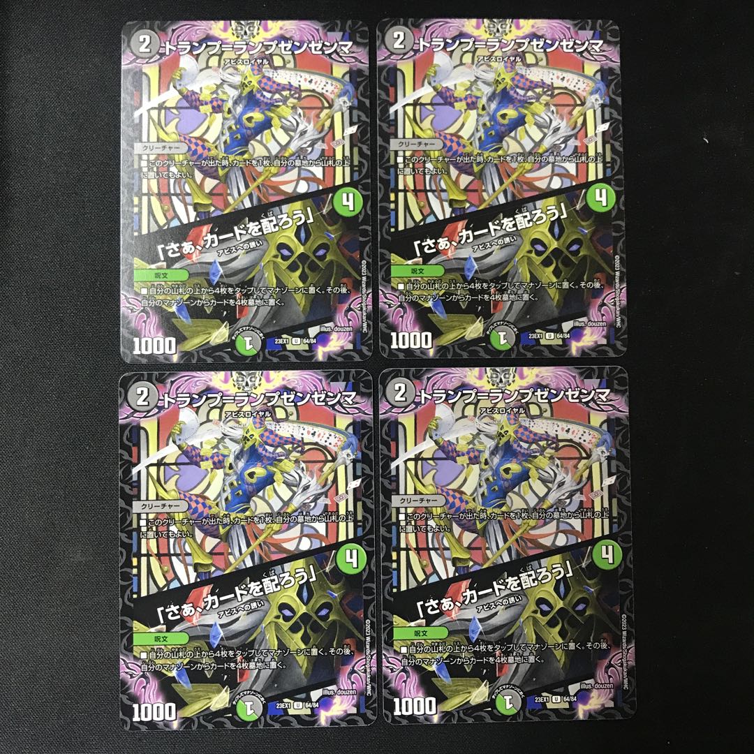 Trump=Lampzenzenma|"Come on, let's deal the cards" U 64/84