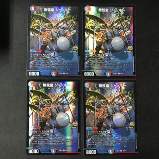 Emperor Mujuan Jackie VR 25/84 4 sheets