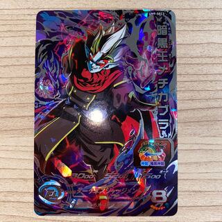 Dragon Ball Heroes Darkness King Meticabula UM9-SEC3