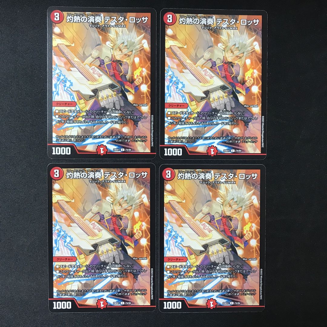 Burning performance Testa Rossa C 74/84 4 sheets