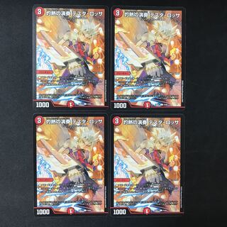 Burning performance Testa Rossa C 74/84 4 sheets