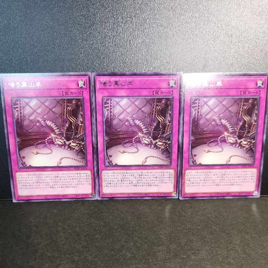 Laughing Black MountainSheep