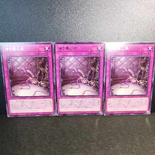 Laughing Black MountainSheep