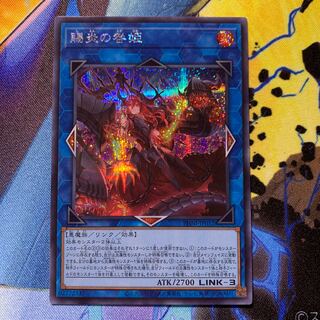 Gifted Fire Blame Princess Secret Rare PHNI-JP052